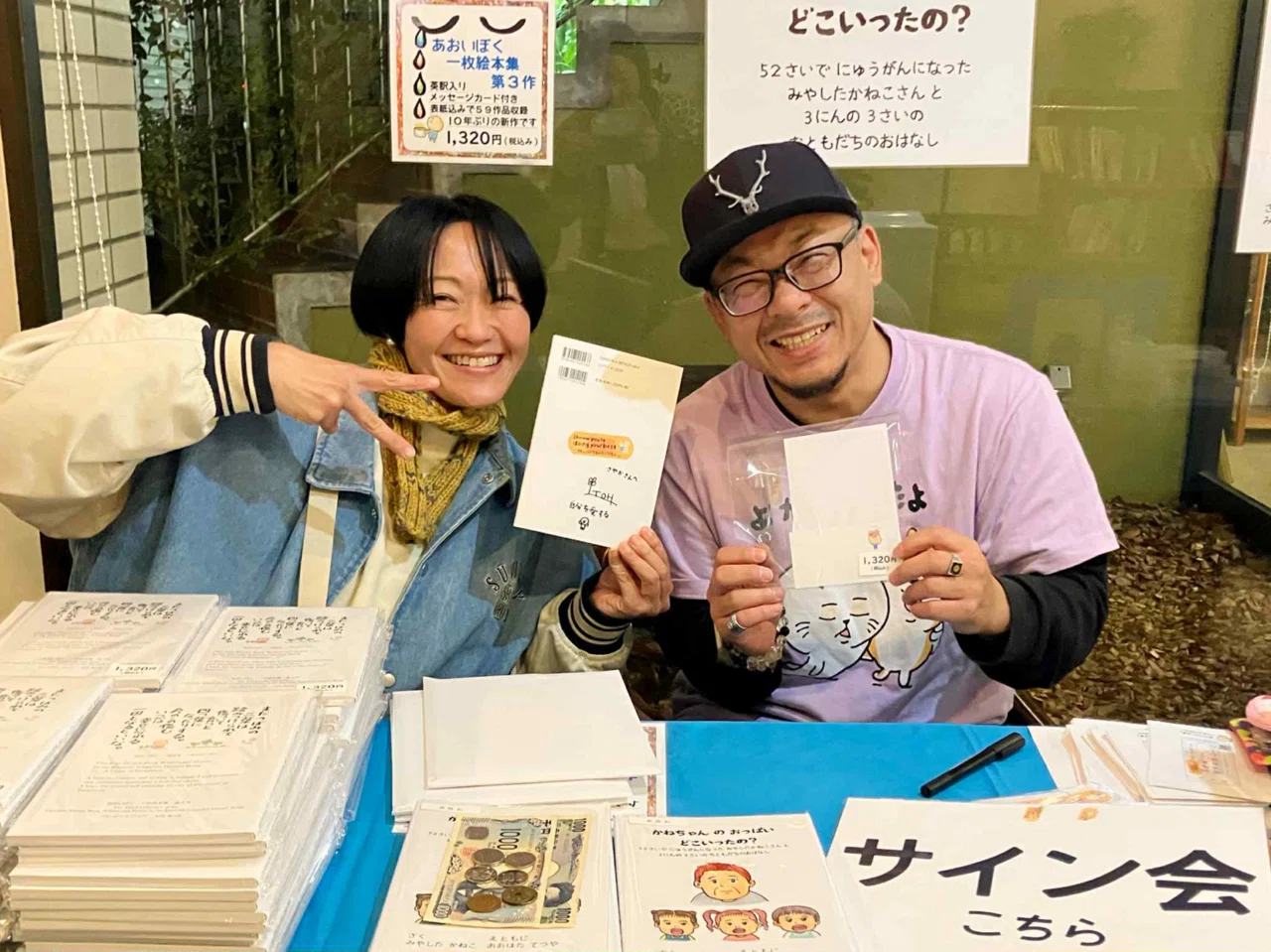 千曲市での絵本集の販売とサイン会の旅 ② サイン会をする意味｜心に 