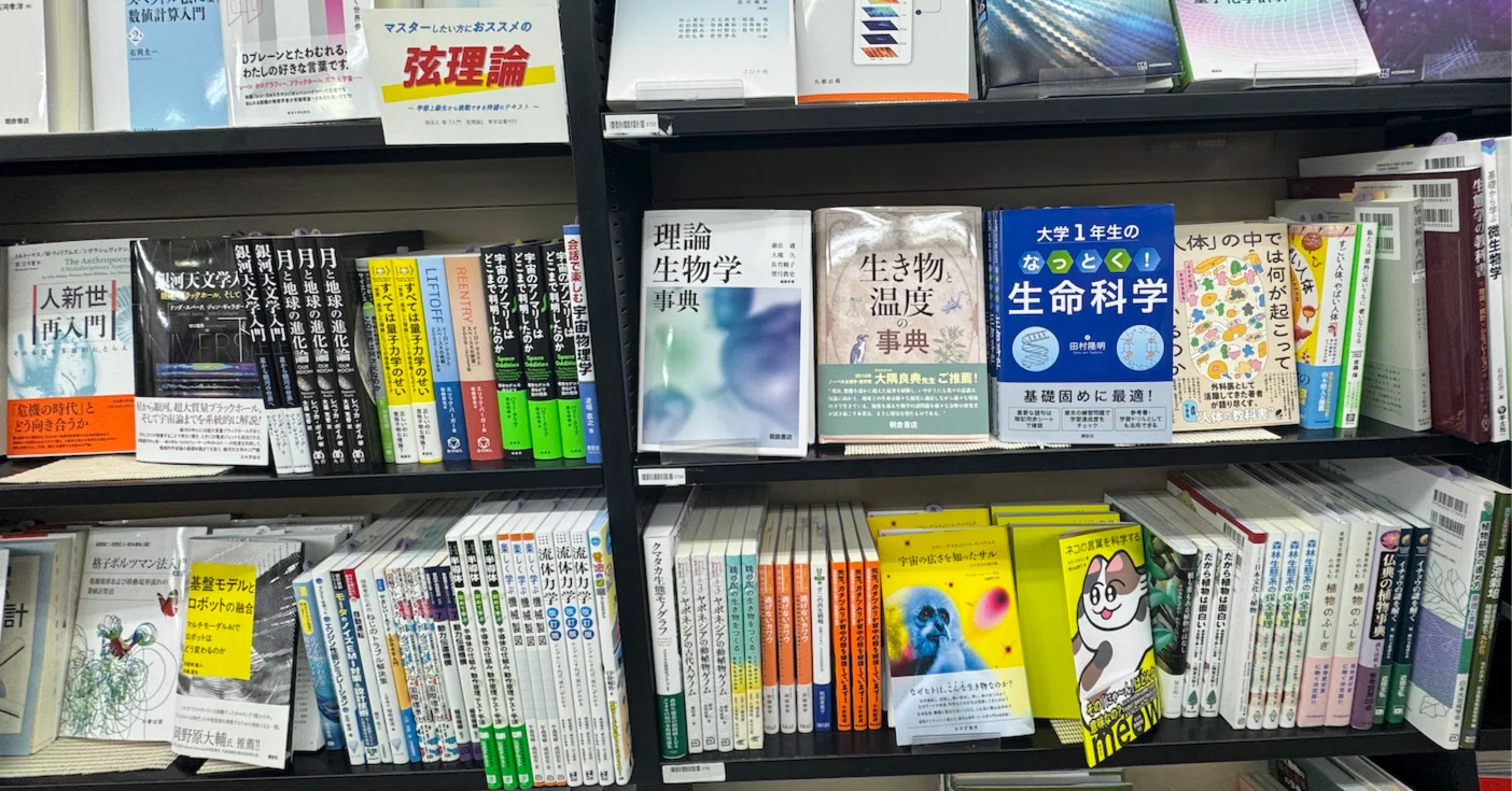 大学の生協｜shi3z