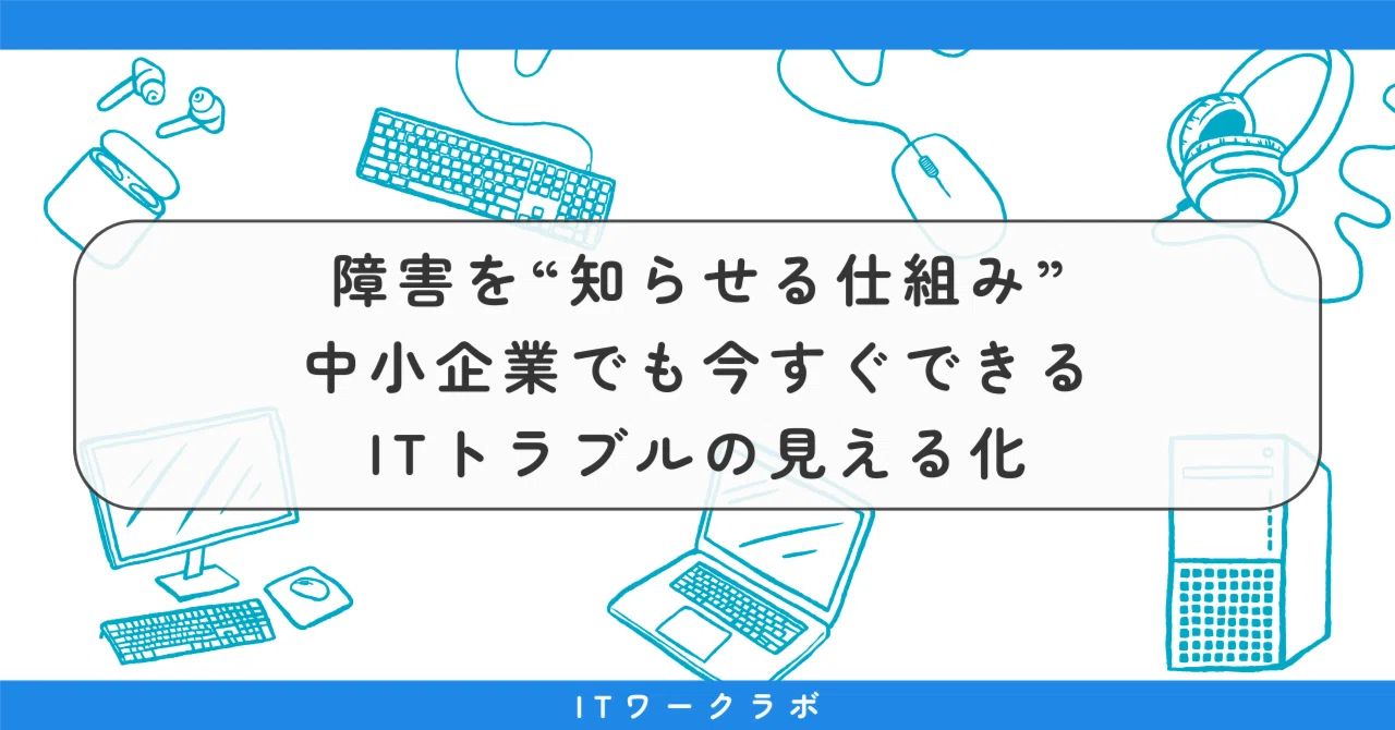 見出し画像