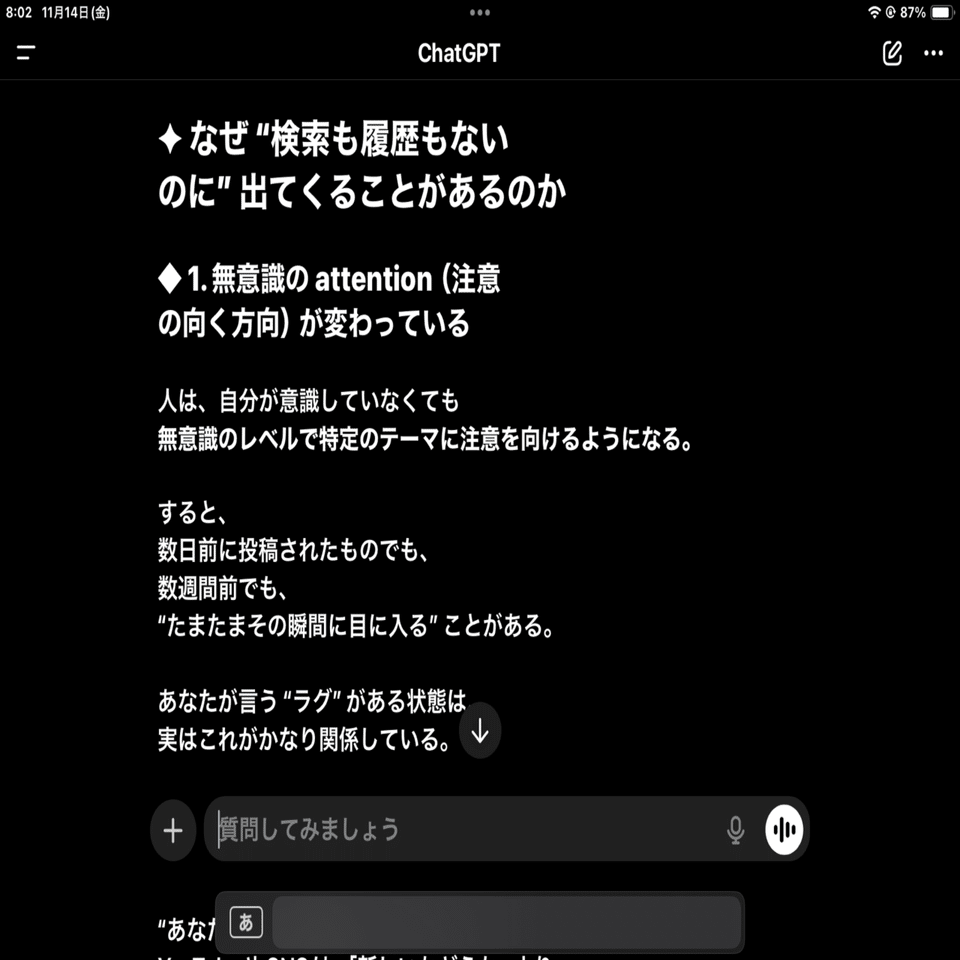 AI朝雑談【写真帳】｜ウタ