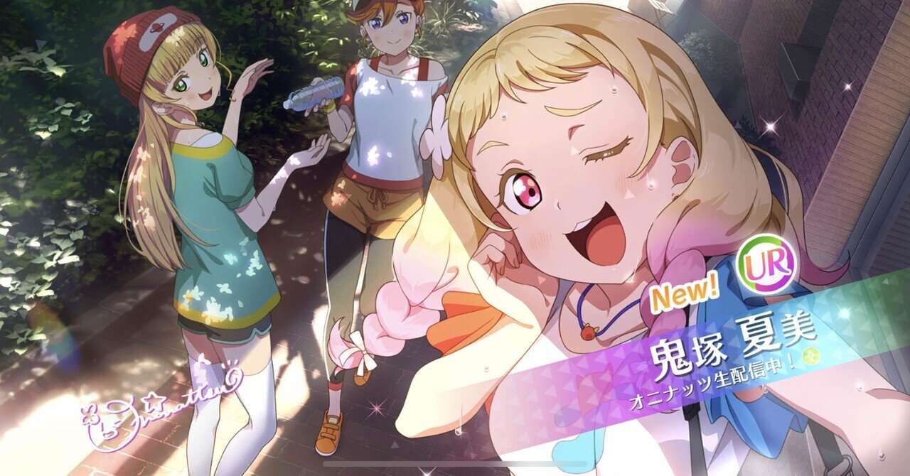 ラブカファンミ2025世界大会特別予選、Liella!カップ使用の三神Liella