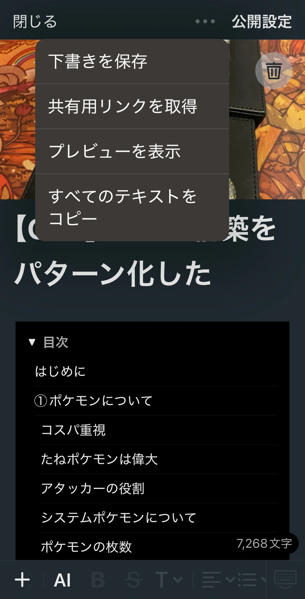 GLC】デッキ構築をパターン化した 2｜tenten