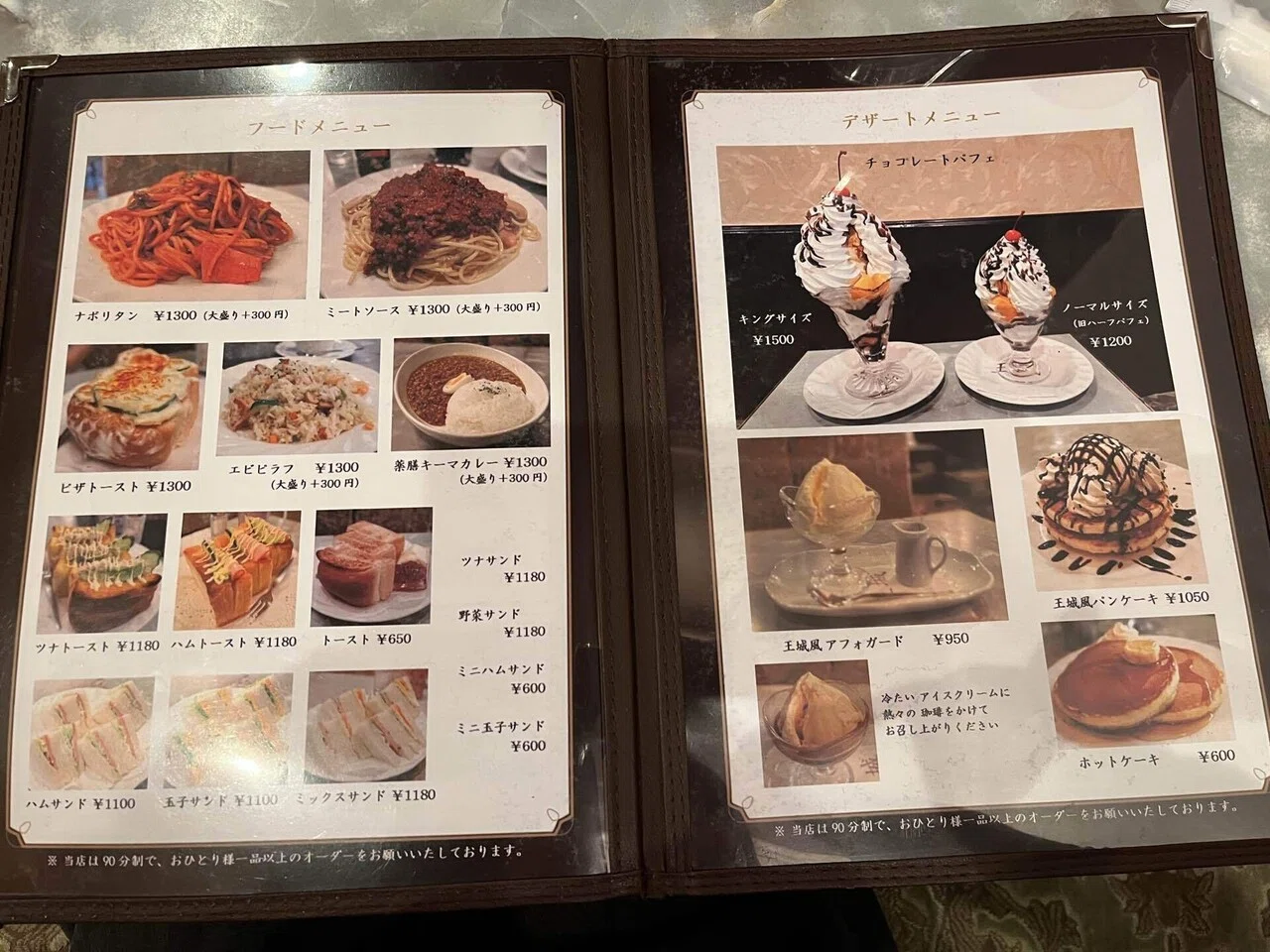 珈琲 王城