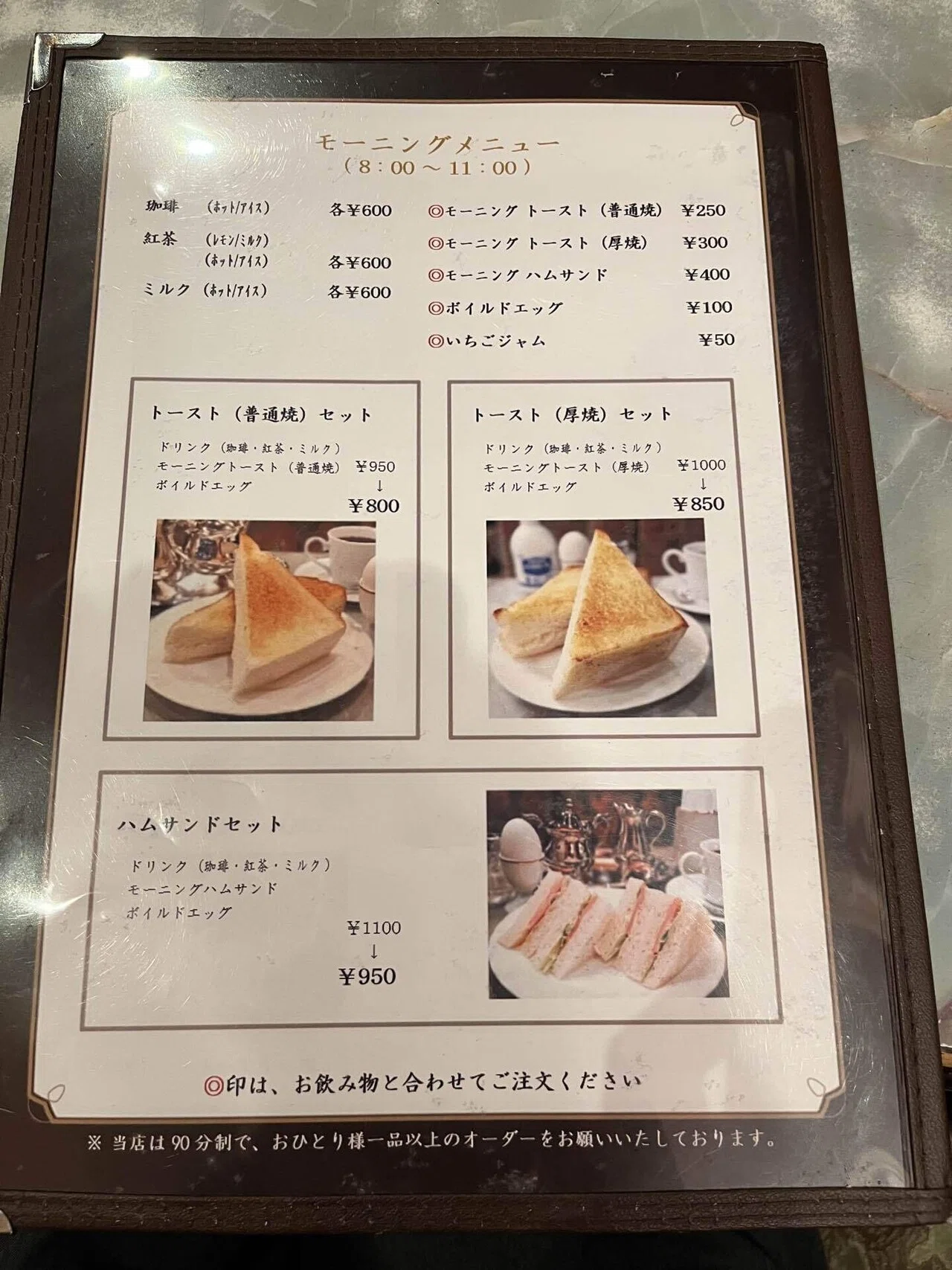 珈琲 王城 メニュー