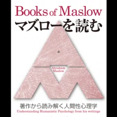 本要約×考察】語ることが許されない 封じられた日本史 ｜よねさんの