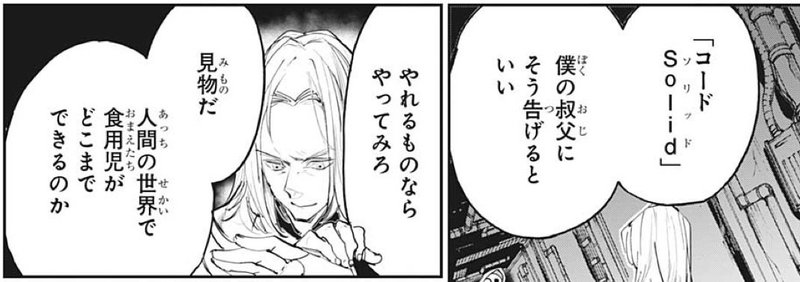 約束のネバーランド第174 175話 約ネバ通信vol 73 Maesaqu Note 約束のネバーランド第174 175話 約ネバ通信vol 73 Maesaqu Note