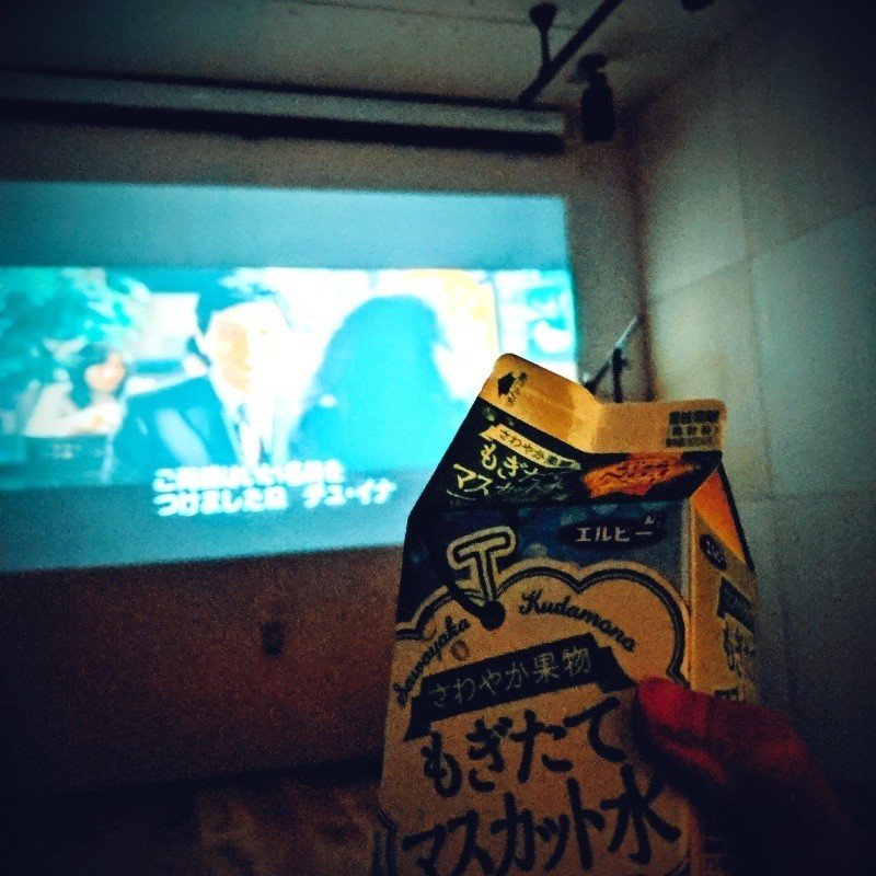 韓国ポリアモリー映画 妻が結婚した 最高すぎる ミヤコ イイ女でポリアモリー Note