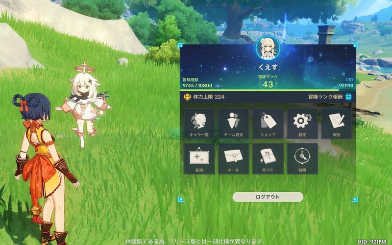 原神 Genshin Impactのシステムと攻略法 うろつき Note 原神 Genshin Impactのシステムと攻略法 うろつき Note