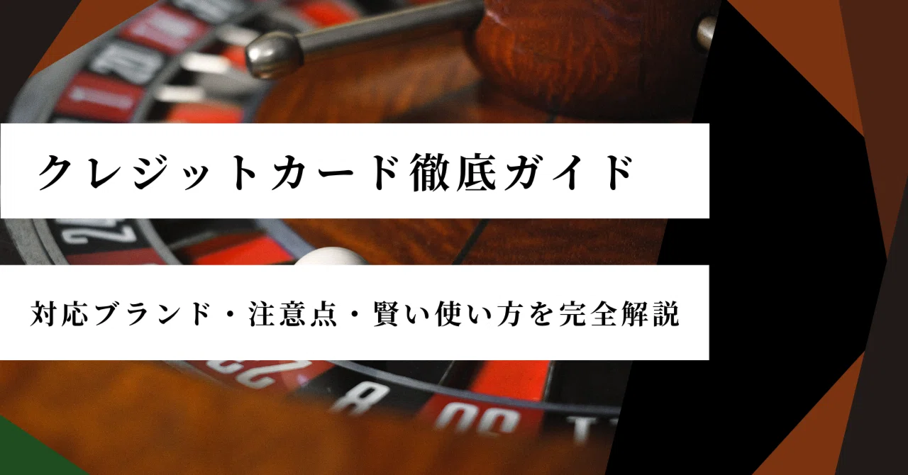 韓国 カジノ クレジット カード