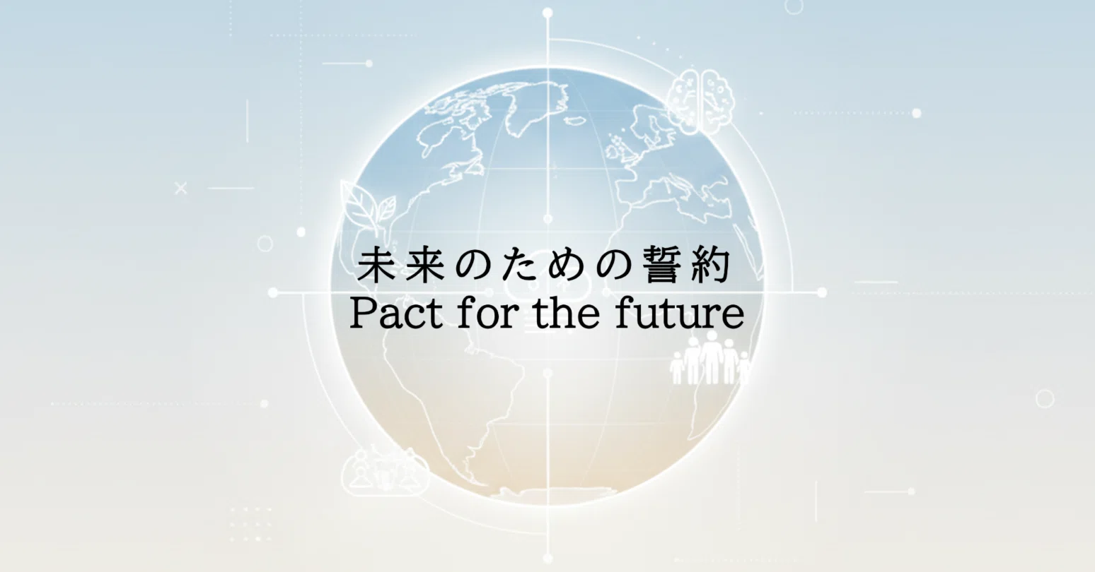 未来サミットが描く2030年の先｜青木啓人