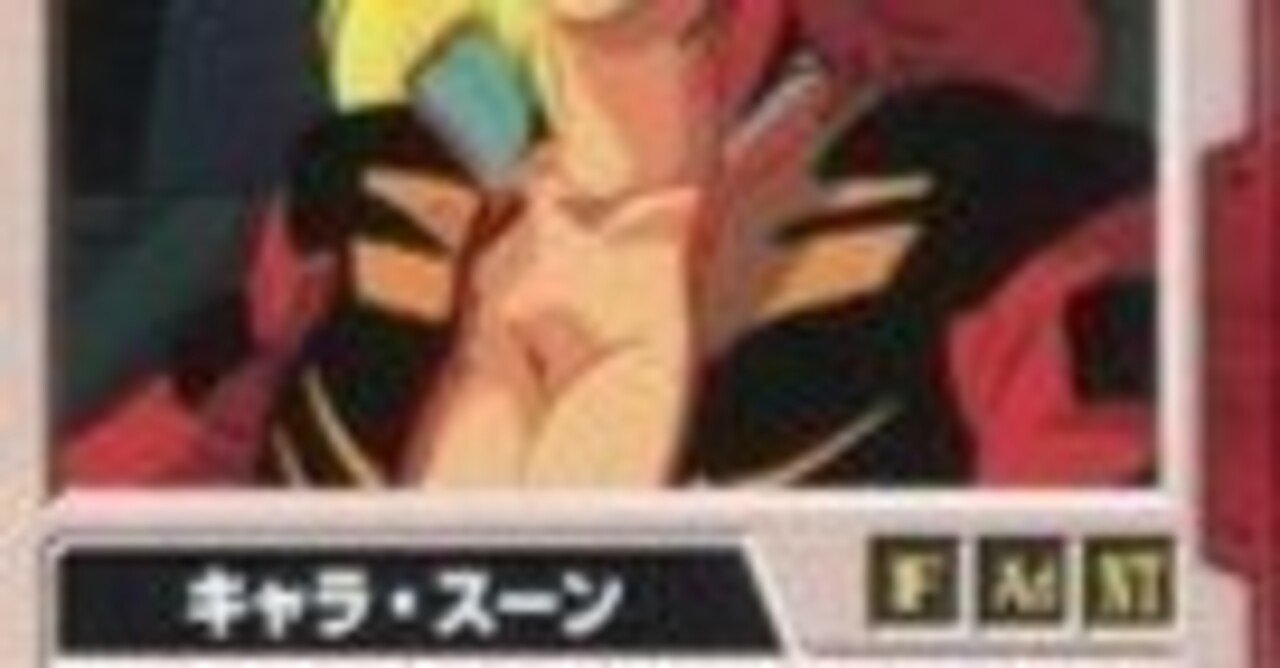 本日見つけた掘り出し物】25年前の逸品！『ガンダムウォー