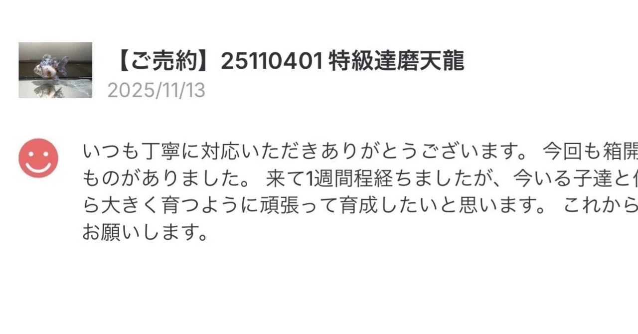 オンラインショップとGoogleレビューご紹介｜SAMURAI FARM