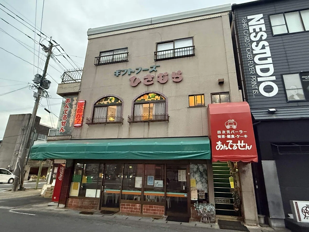 4次元パーラーあんでるせんに行ってきた｜＊shoko＊asterisc＊