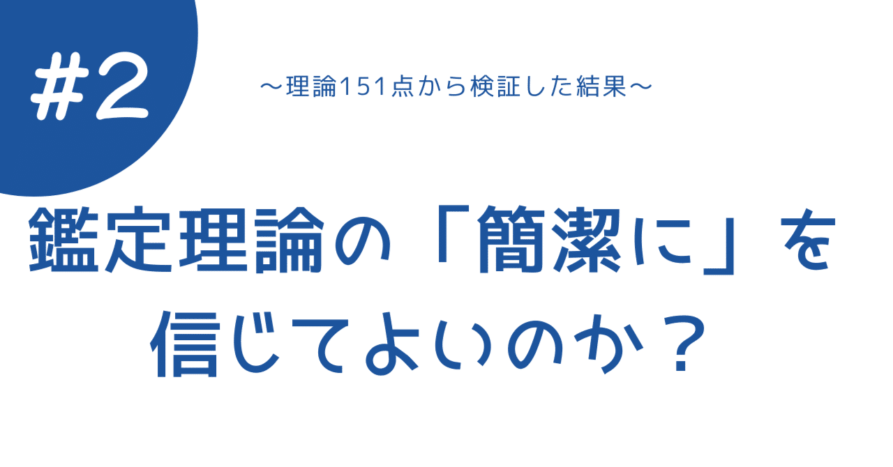 不動産鑑定士 鑑定理論の「簡潔に」という指示と体裁、答案構成