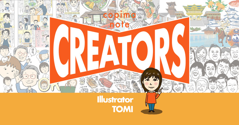 コピーマックの静かなエース　イラストレーター富