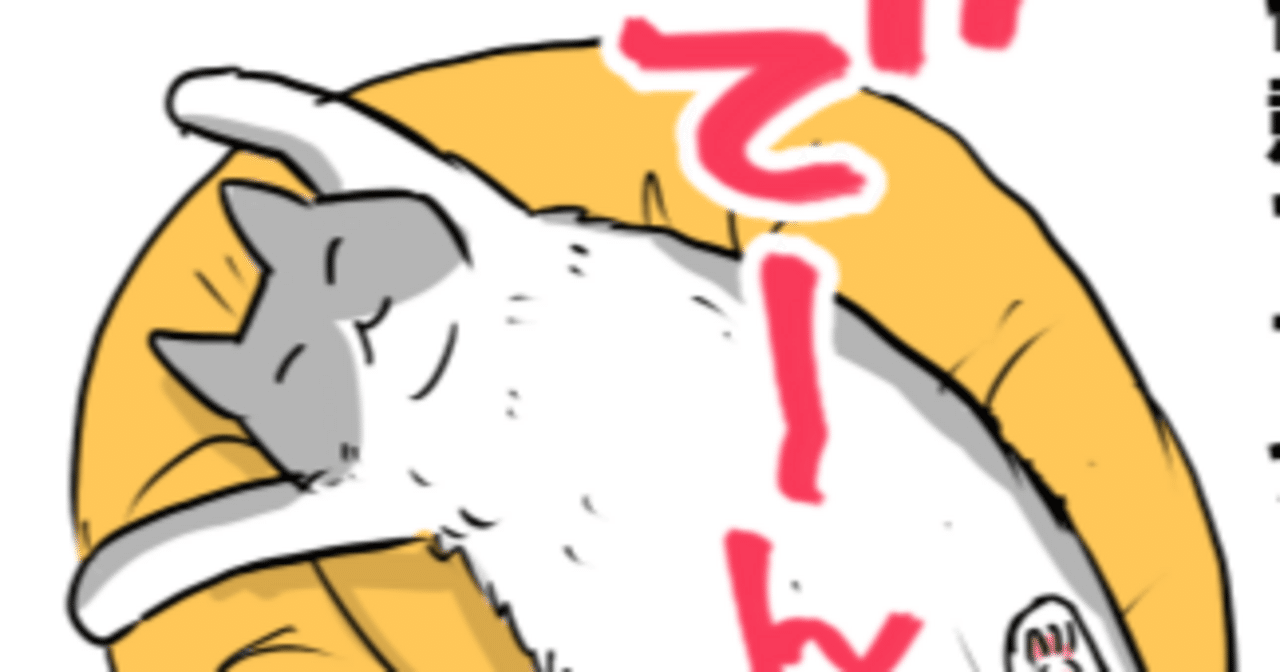 太った？【にゃんコミックエッセイ（10）】｜夏目にゃん子