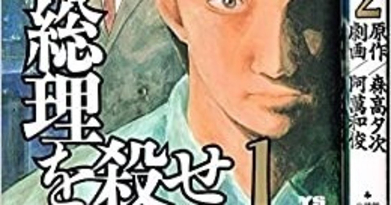 4 13 パチンカス日記 二 名作漫画 総理を殺せ ぱらもす クズ Note