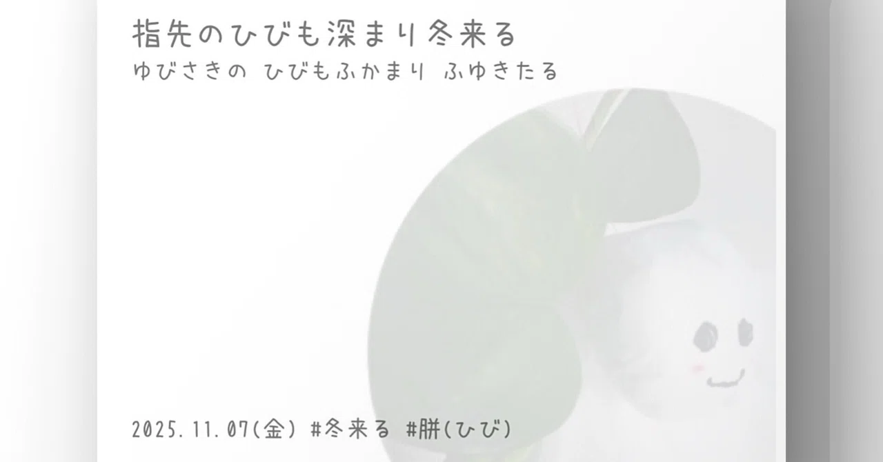 見出し画像