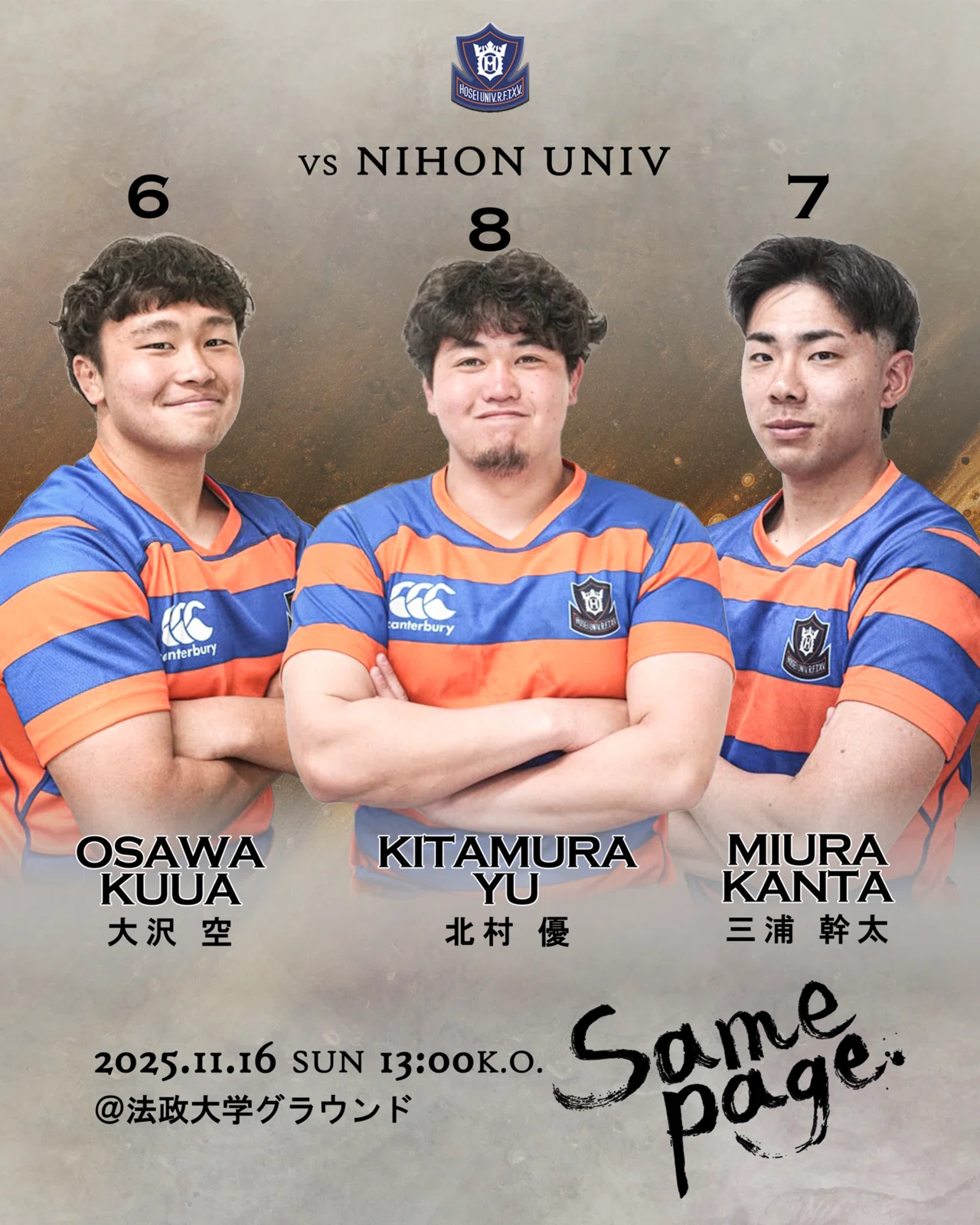 メンバー発表/日本大学戦】｜法政大学ラグビー部_05