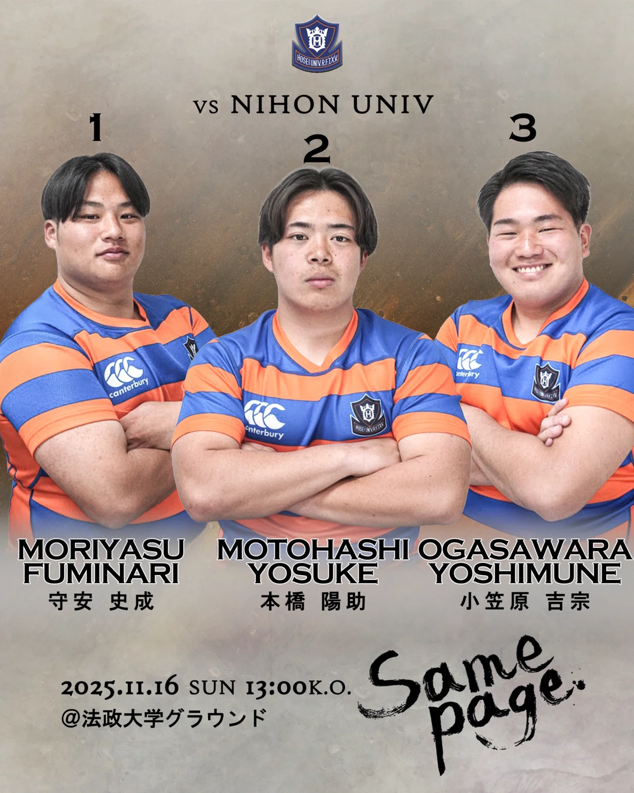 メンバー発表/日本大学戦】｜法政大学ラグビー部_05