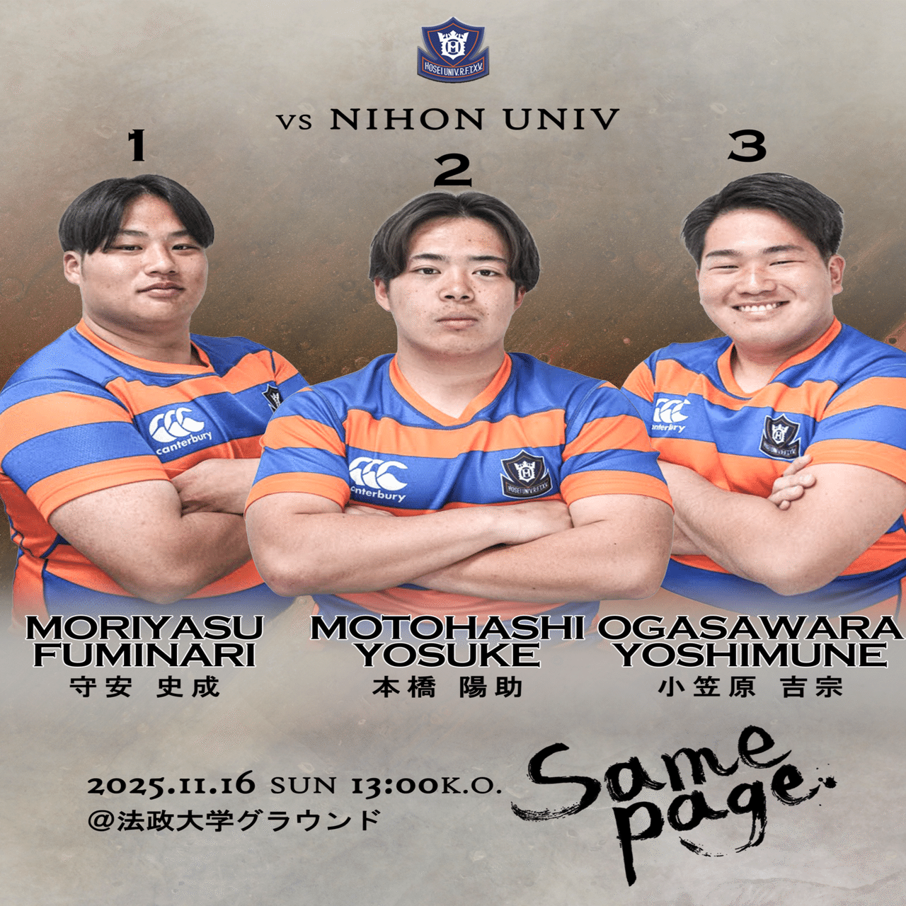 メンバー発表/日本大学戦】｜法政大学ラグビー部_05