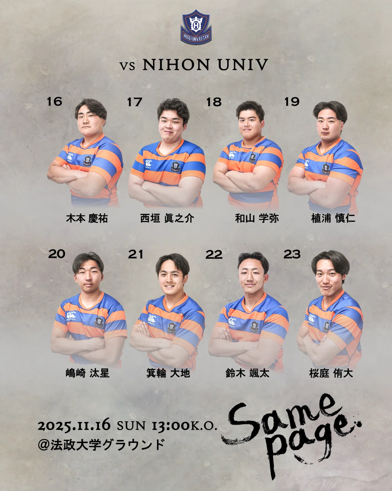 メンバー発表/日本大学戦】｜法政大学ラグビー部_05