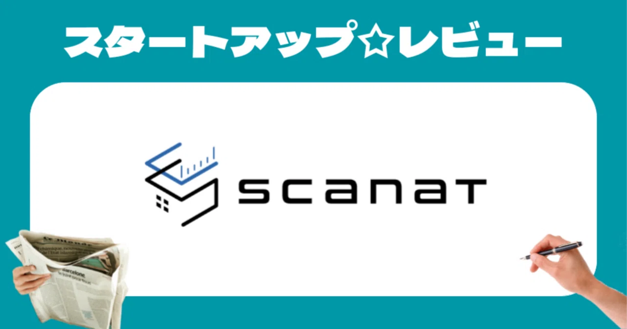 【8社目】Scanat 〜ミリ単位の内装3Dスキャン〜【スタートアップ☆レビュー】｜ｲﾓﾒﾝﾀﾑ