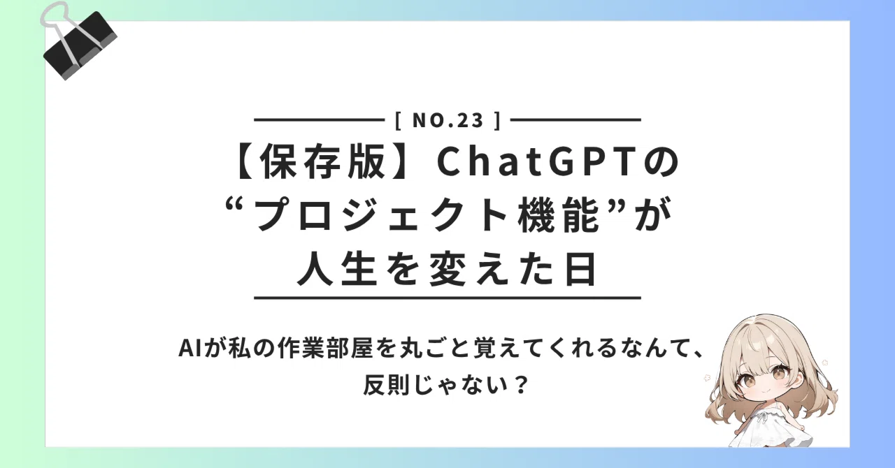 [Definitive Guide] The Day ChatGPT's 