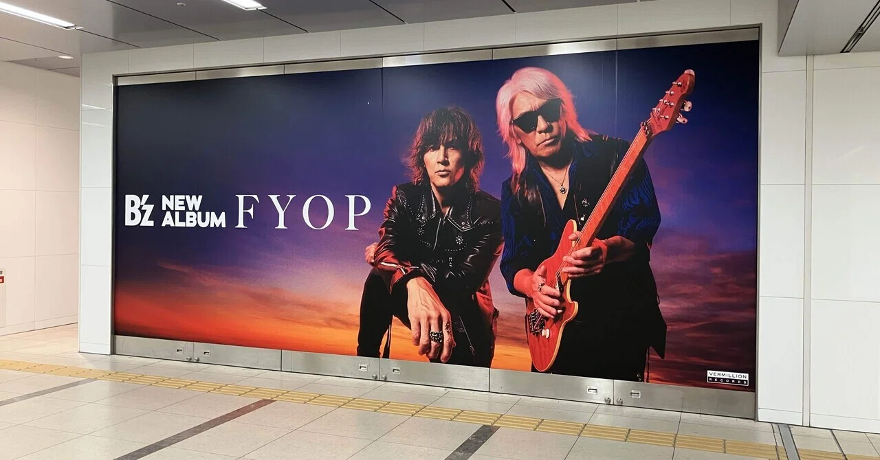 予想】B'z LIVE-GYM 2025 -FYOP- セトリについて｜うたぼん