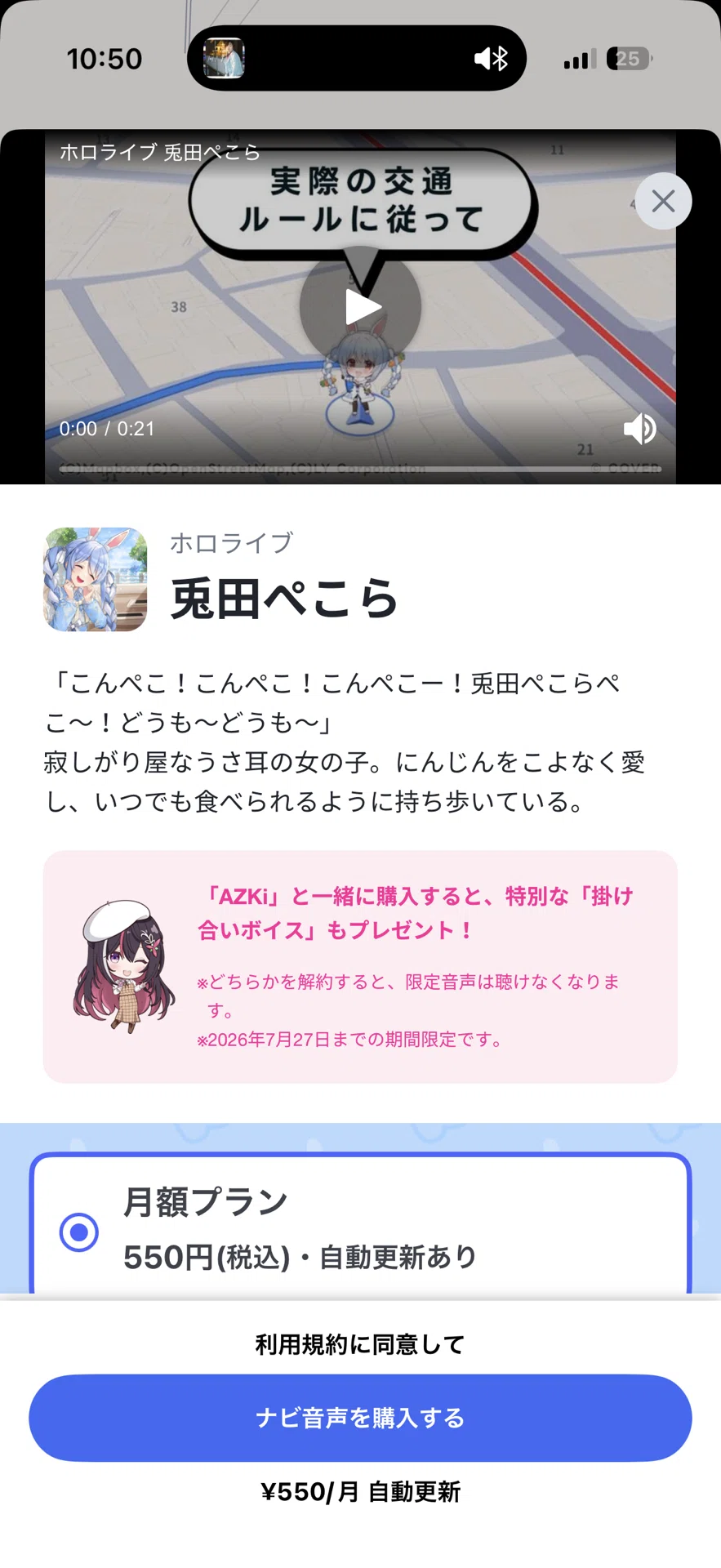 兎田ぺこらと目的地に並走するっぺこ、、、！｜生活品質向上委員会