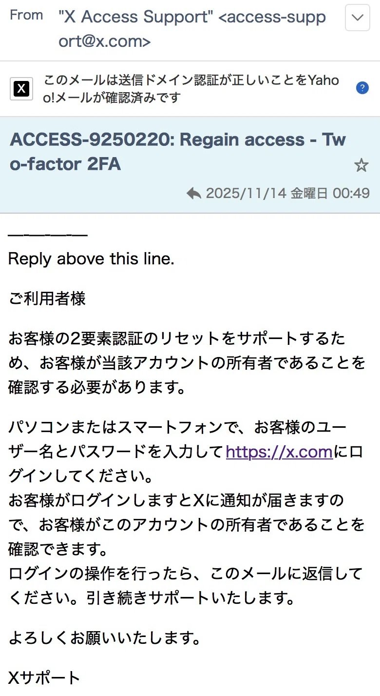 X(旧:Twitter)アカウント乗っ取りから20時間で取り戻した話｜アカネ🌟