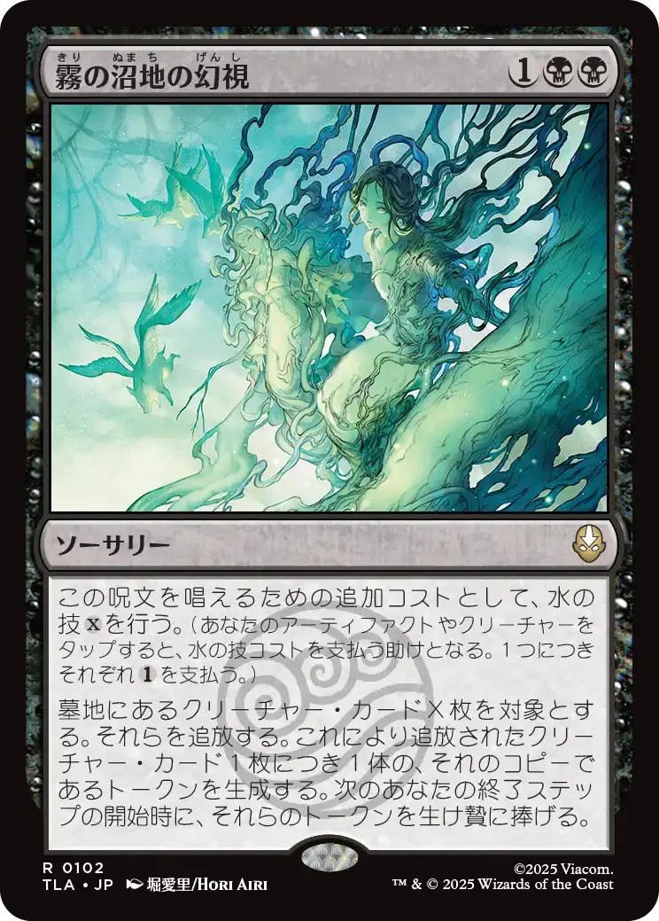 アバター】ホガーク的、気になるカード【MTG】｜S.mori