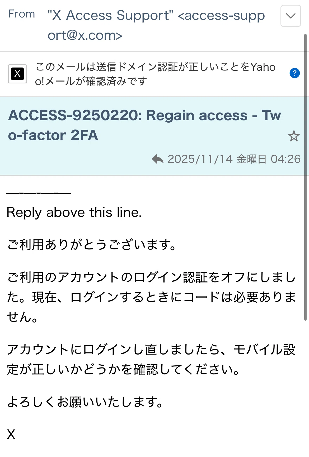 X(旧:Twitter)アカウント乗っ取りから20時間で取り戻した話｜アカネ🌟