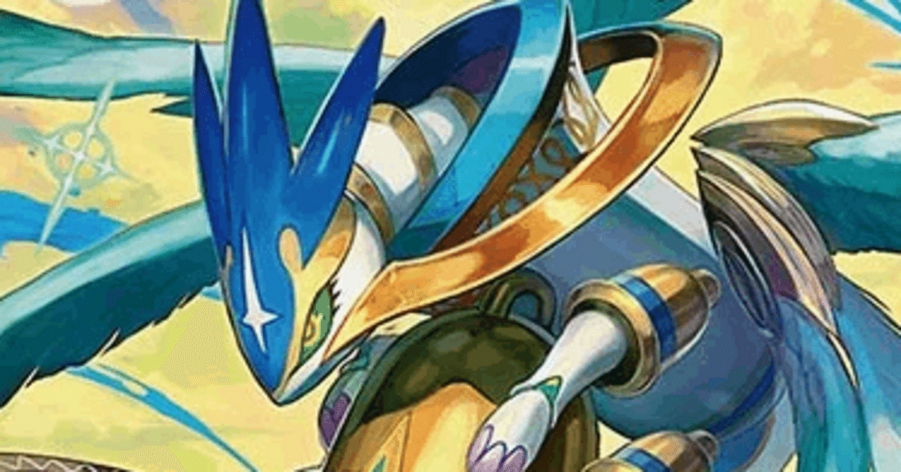 起源神の可能性を求めてNo.33 青寂の精霊龍 カーネル(ツインパクト