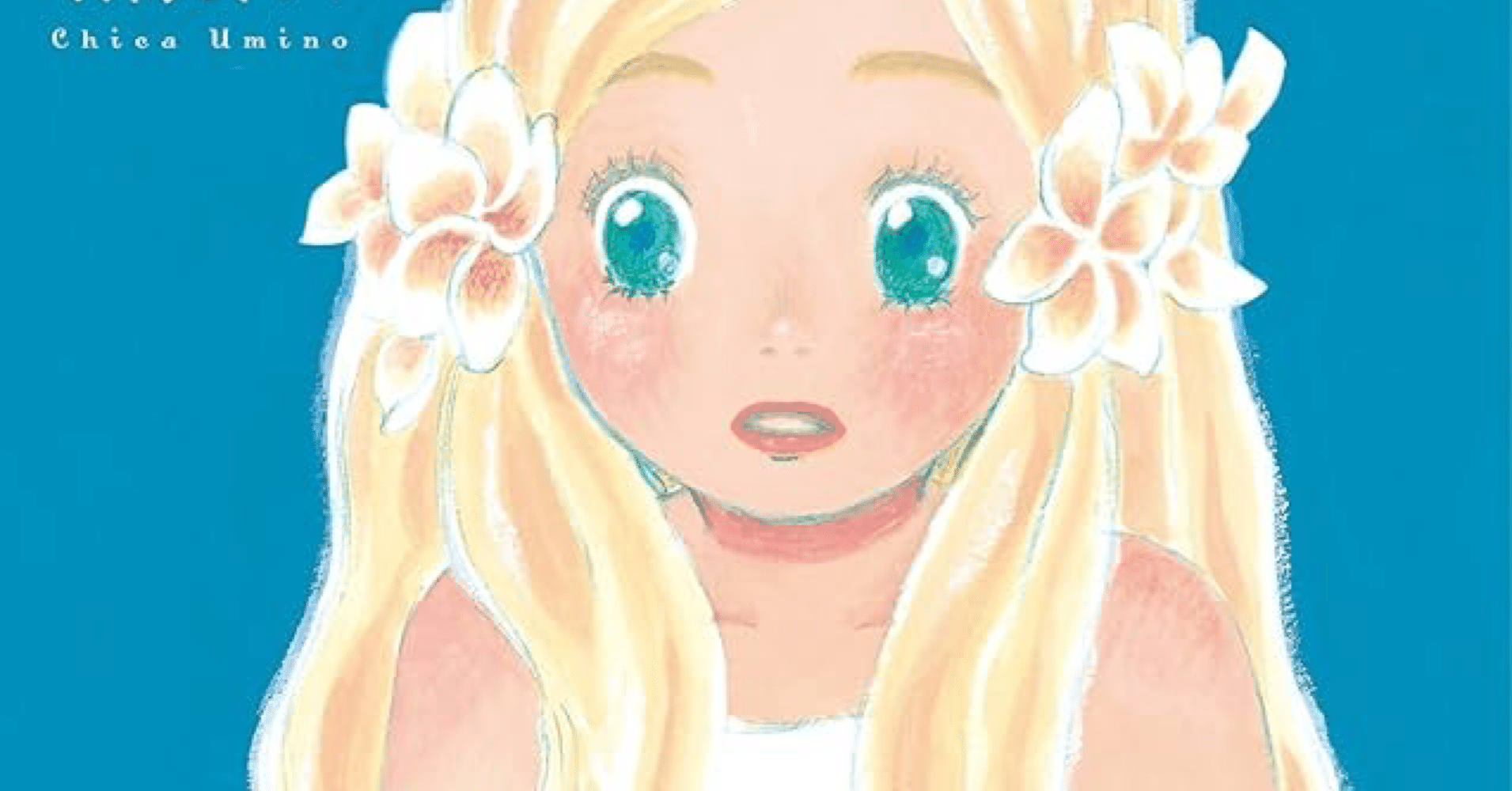 恋愛の価値観を培った漫画たち｜annetroll, image size:1911x1000