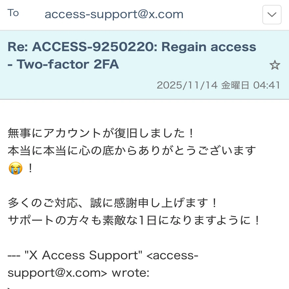 X(旧:Twitter)アカウント乗っ取りから20時間で取り戻した話｜アカネ🌟