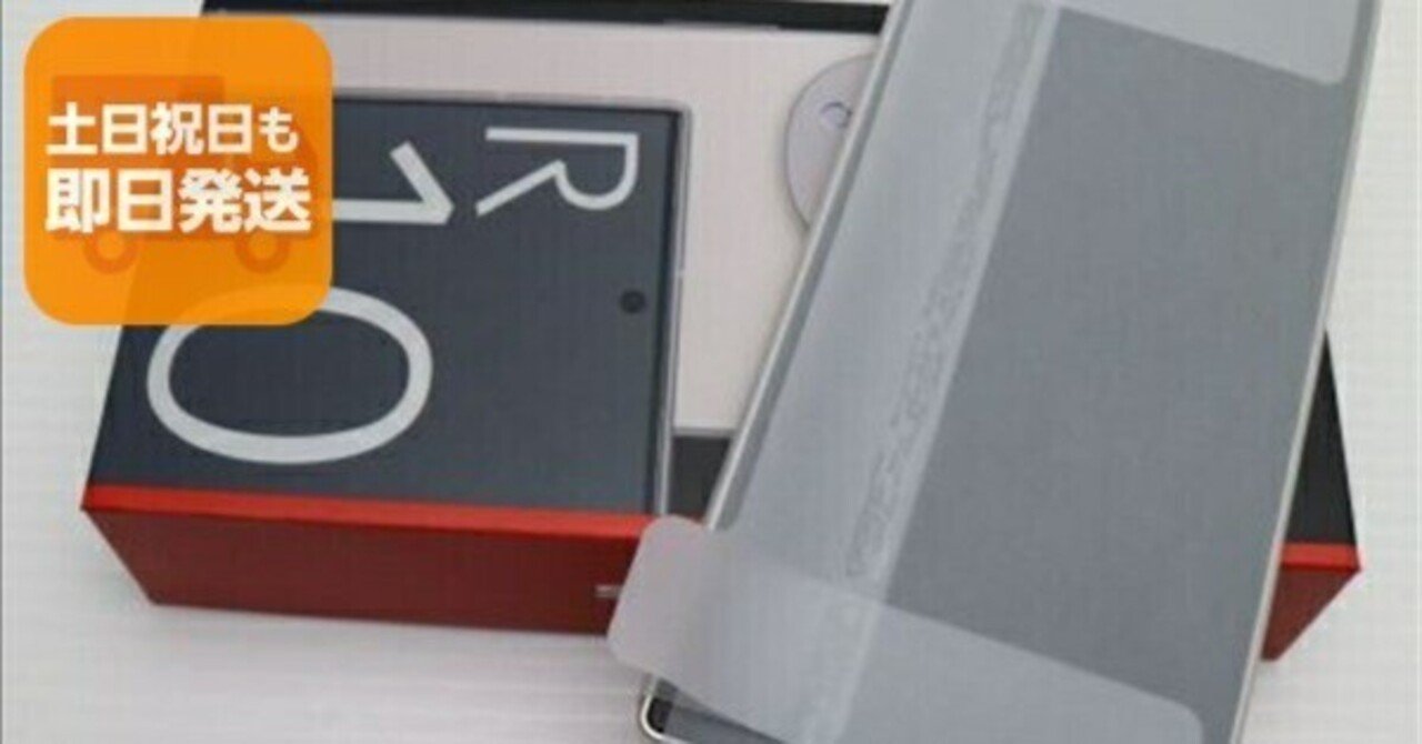 AQUOS R10 カシミアホワイト　512M 使用は初期設定の10分だけ AQUOS R10 カシミアホワイト 512M 使用は初期設定の10分だけ AQUOS R10