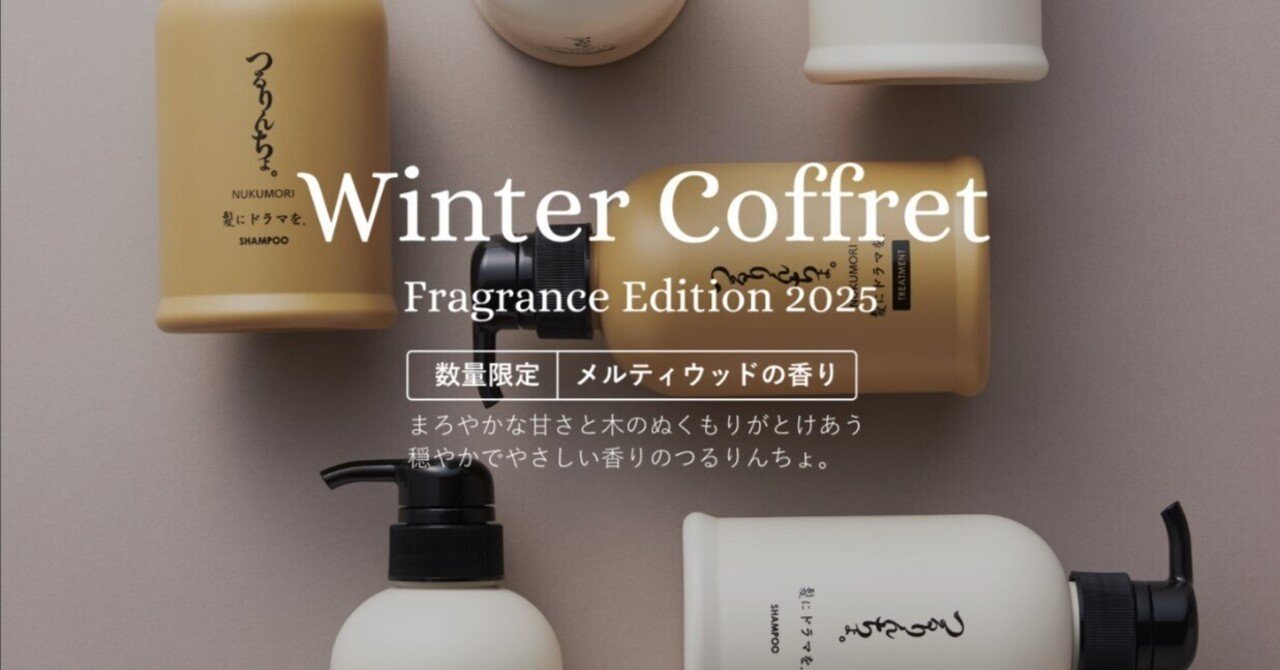 冬の髪に、「つるりんちょ。」という選択｜Vivid Hair 鶴見店