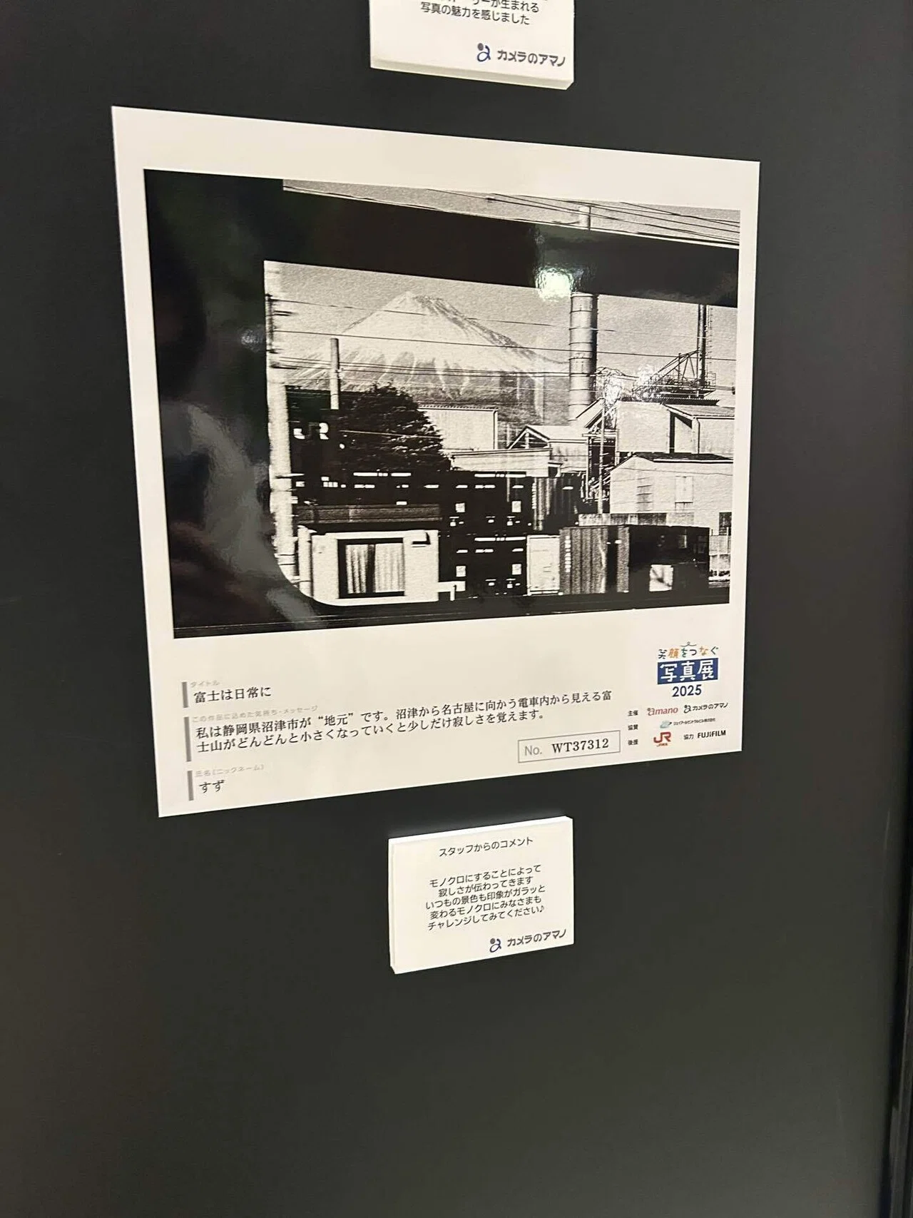 no title 展示解説とお礼＋笑顔を繋ぐ写真展のお話し｜すず