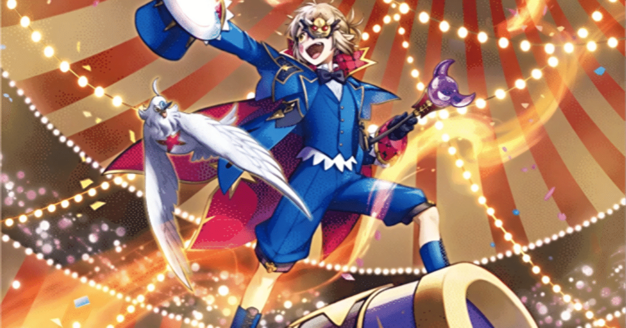 2025年11月環境】仮面の奇術師 ハリー デッキ｜はたお