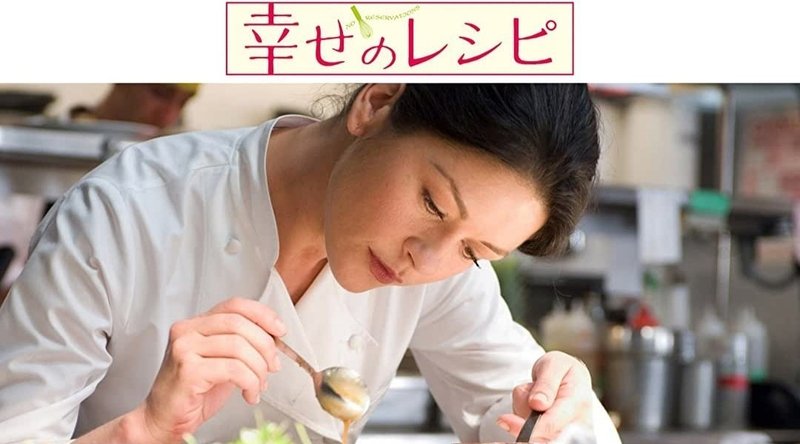 私の大好きな料理映画5選 梨夏 Note 私の大好きな料理映画5選 梨夏 Note