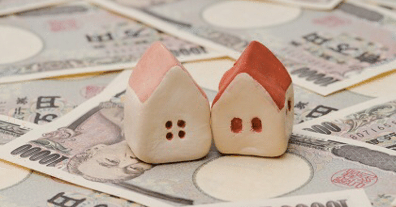 お金を稼ぐには を探せ かねし 特別支援学校教師 Note