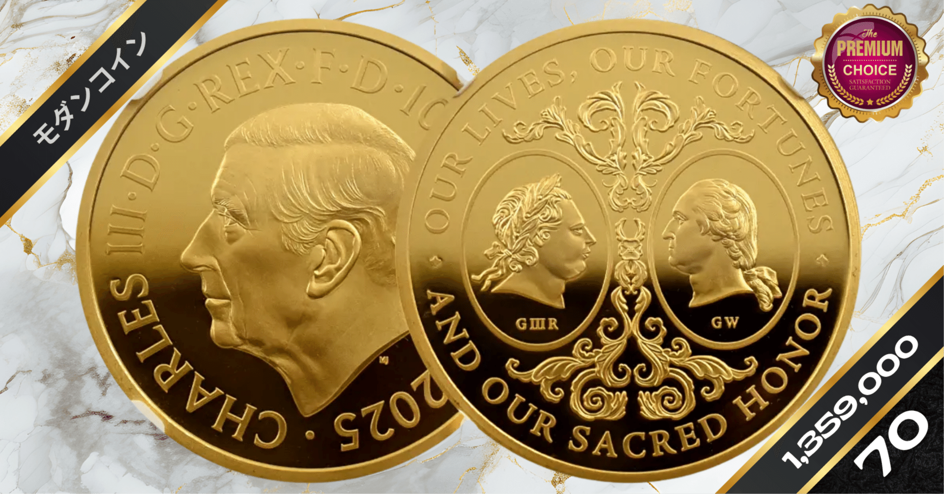 2025 チャールズ3世 アメリカ独立戦争250周年 ジョージ3世＆ジョージ