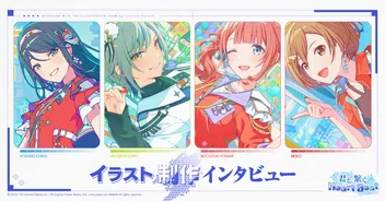 Colorful Paletteのマガジン一覧