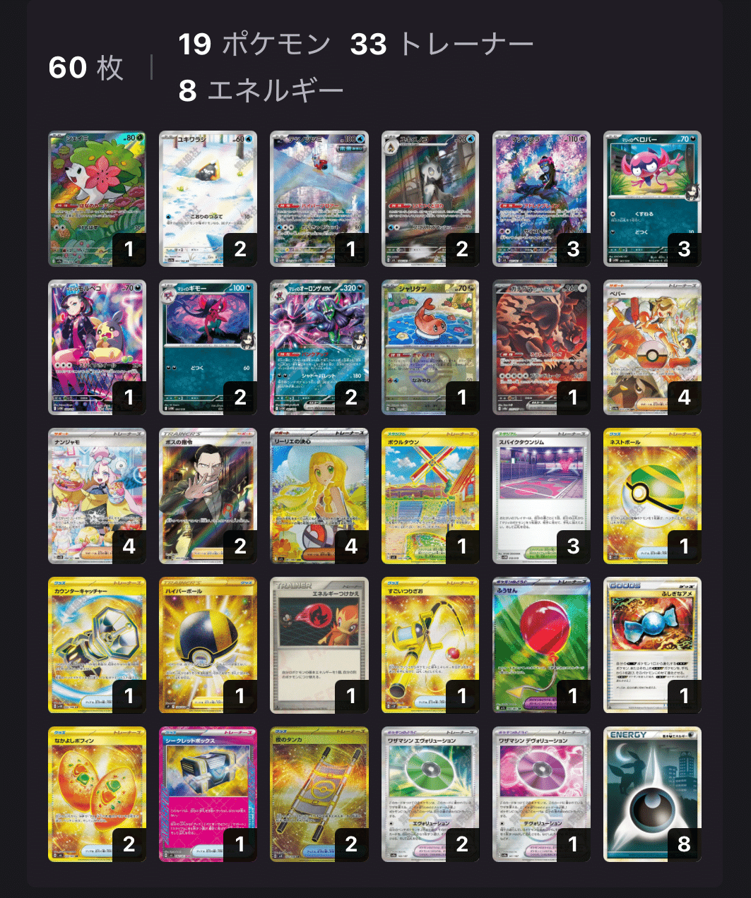 A級】マリィのオーロンゲexデッキ｜シャドスケ