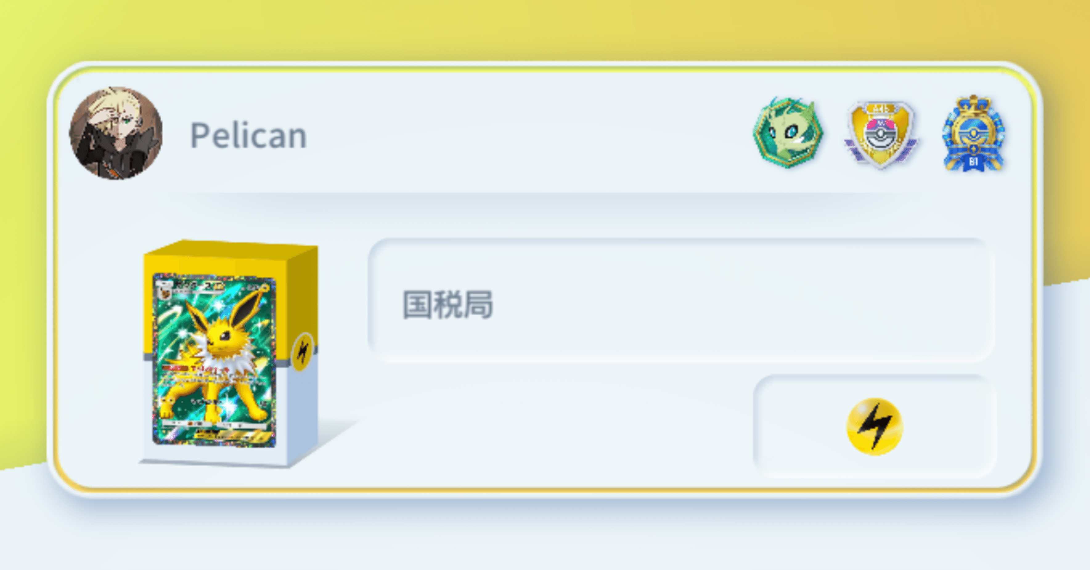 サンダースex psa9 デッキ pcg サンダースex(052/187 RR)