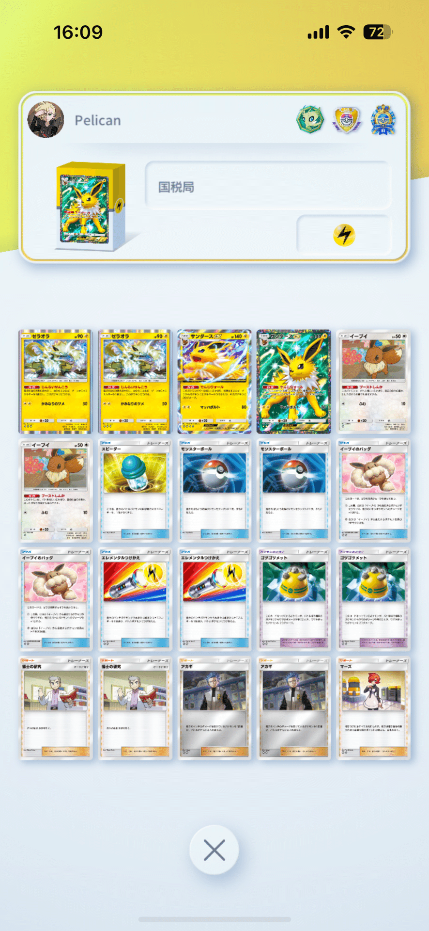 ポケポケ】サンダースexデッキ｜水鳥ペリカン（駆け出し個人VTuber）