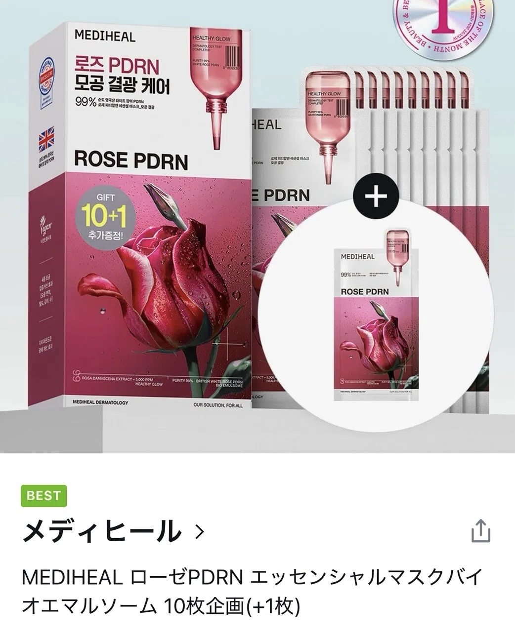 ミドサーの私がデパコスやめて韓国コスメに浸ったみた｜小山 奈々