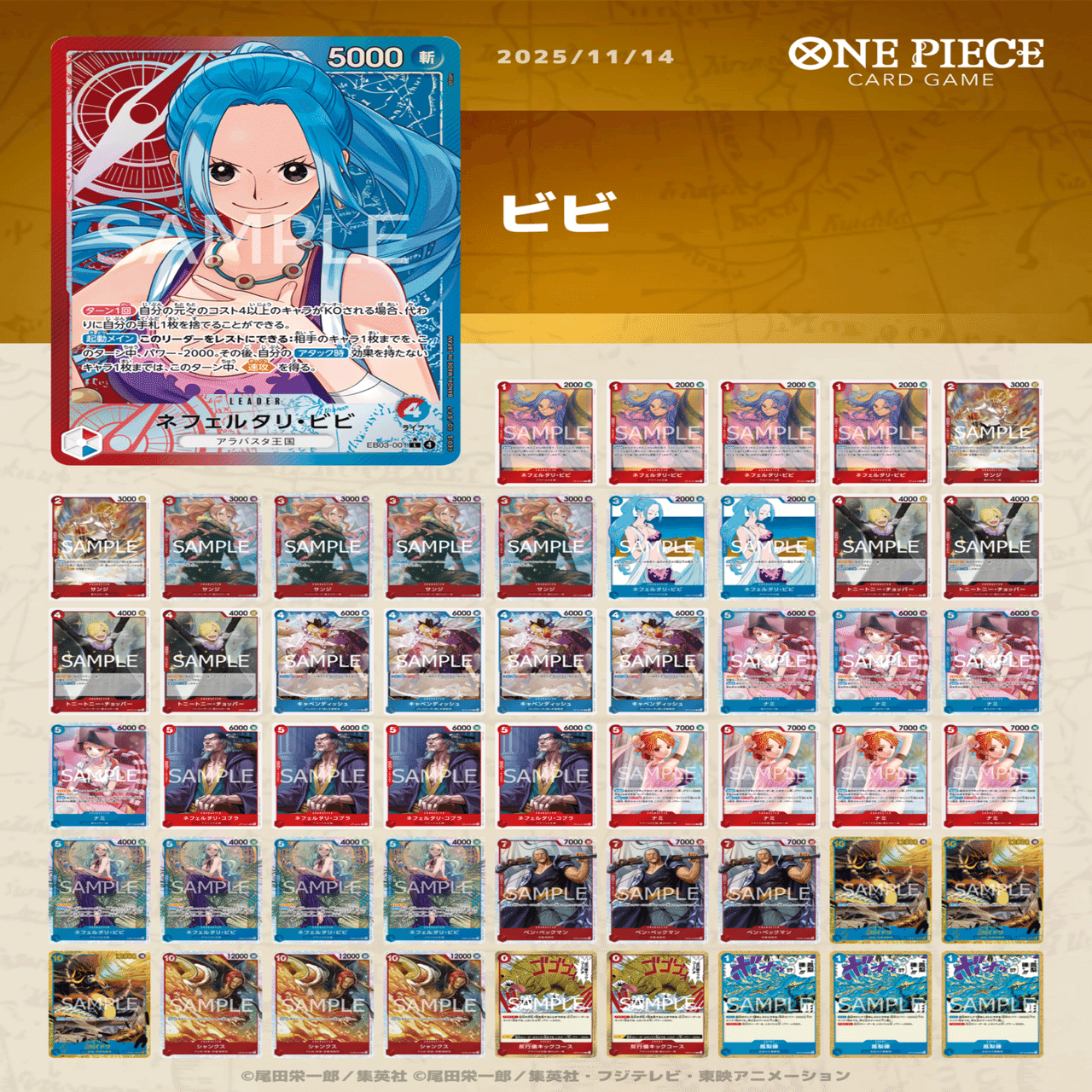 赤青ビビ]交流会結果と構築デッキの話[ワンピースカード]｜えむてぃー