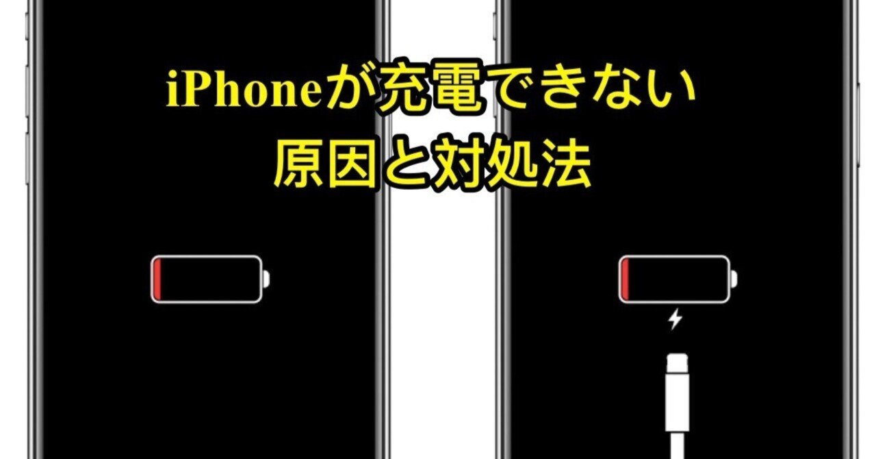 iPhoneが急に充電できない…そんなときにまず試したいこと｜HitPaw Japan
